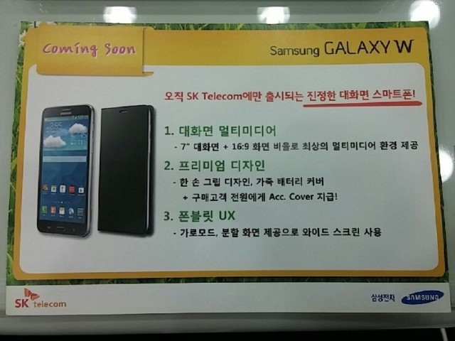 galaxy-w-samsung