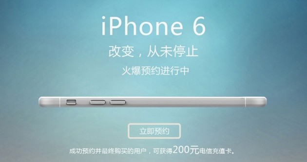 iphone-6-chinajpeg