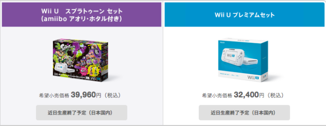 nintendo-wii-u-fin-produccion