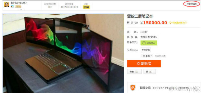 project-valerie-razer-640x296